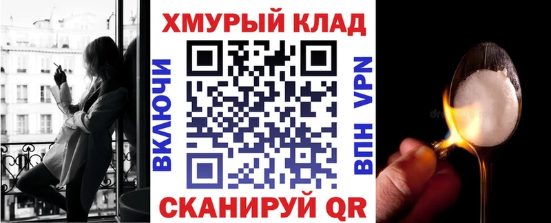 ГЕРОИН хмурый  Купить закладки  Кольчугино 