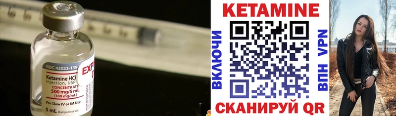 Кетамин VHQ Кольчугино