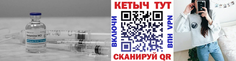 Кетамин ketamine  Купить закладки  Кольчугино 