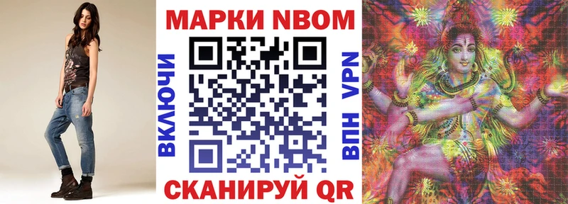 Купить где  Кольчугино  Марки NBOMe 1500мкг 